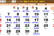 2013年10月农历阳历表 2013年10月日历