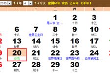 2015年谷雨时间:2015年谷雨是什么时候 2015年谷雨时间:2015年谷雨是什么时候