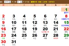 2015年建军节是几月几日