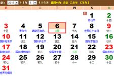 2015年立夏时间：2015年立夏是几月几日