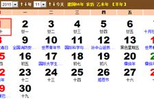 2015年万圣节是几月几日 星期几