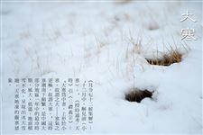 大寒养生谨防“冬病” 起居护养舒缓运动