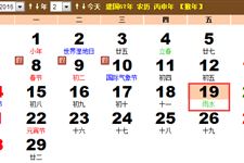 2016年雨水时间：2016雨水是几月几日