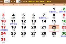 2016年大暑时间:2016大暑是几月几日