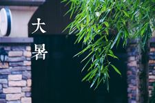 大暑之后下一个节气是什么