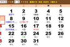 2016年立秋时间：2016立秋是几月几日