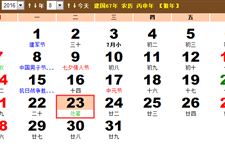 2016年处暑时间：2016处暑是几月几日