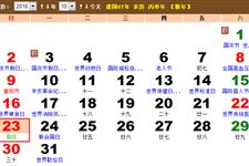 2016霜降时间:2016霜降是几月几日 2016霜降时间:2016霜降是几月几日