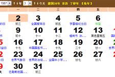 1987年3月份黄历 1987年3月农历阳历表