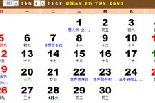 1987年4月份黄历 1987年4月农历阳历表
