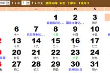 1987年7月份黄历 1987年7月农历阳历表