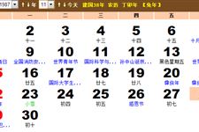 1987年11月份黄历 1987年11月农历阳历表
