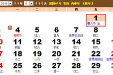 2016年愚人节是哪一天