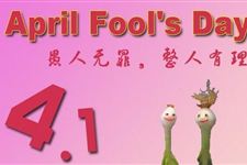 愚人节奇趣整人方法_电脑篇