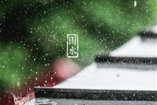 2016年雨水节气养生短信精选