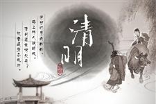 清明节缅怀先烈诗歌大全(精选版)
