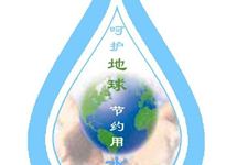 世界水日祝福短信
