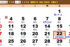 2016年世界地球日是几月几日 世界地球日主题什么