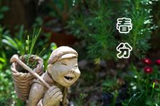 2016年春分的气候特征