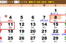 2016年广西三月三放假通知 2016年广西三月三放假几天