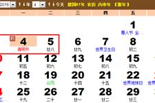 股市2016清明节放假时间表