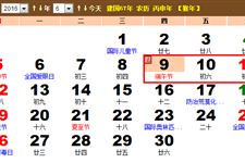 股市2016年端午节放假时间表