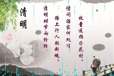 清明节怎么养生,清明节习俗
