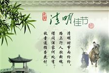 清明节祭祖