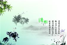 清明节的英文说法