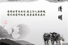 清明节为什么要插柳