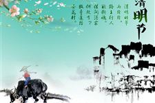 清明节为什么要扫墓