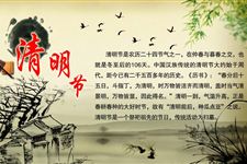 清明节相关诗句