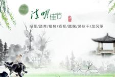 2016年清明节祝福语短信、祈福语短信