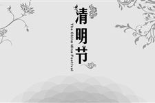 2016年清明节短信集锦