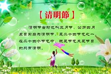 2016年清明节经典短信 选择语言要谨慎