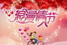 2017年情人节给女朋友的短信祝福语精选