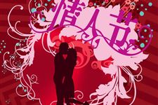 2017年情人节给情人的祝福短信大全