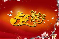 2016年五四青年节自强短信