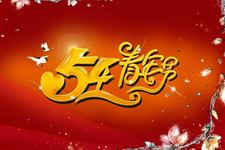 2016年五四青年节祝福短信分享