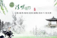 清明节是什么节日 清明节的由来介绍