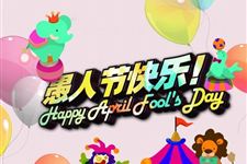 2016年愚人节搞笑整人的经典短信