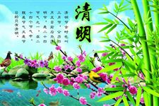 2016年经典清明节祝福短信