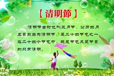 2016年清明节节日祝福语