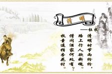 2016年清明节送好友的问候语