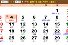 今年清明节是几月几号 2016年清明节是哪天