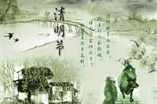 2016年清明节祝福语短信大全