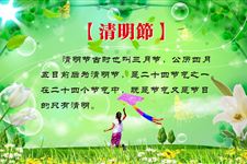 2016年清明节祝福短信