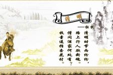 2016年清明节祝福语