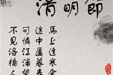 2016年清明节手机祝福语短信