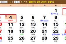 2016年清明法定假日是哪几天